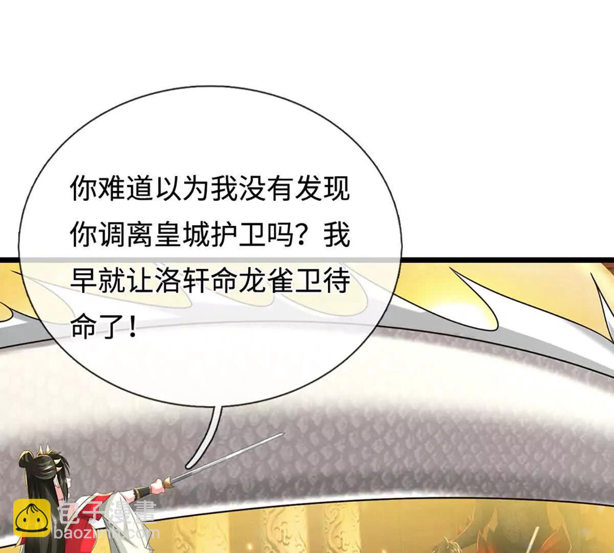 第70话 献祭我自己69