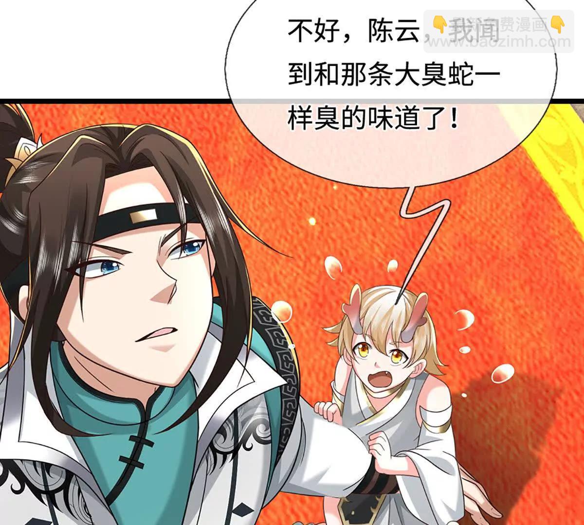 第70话 献祭我自己82