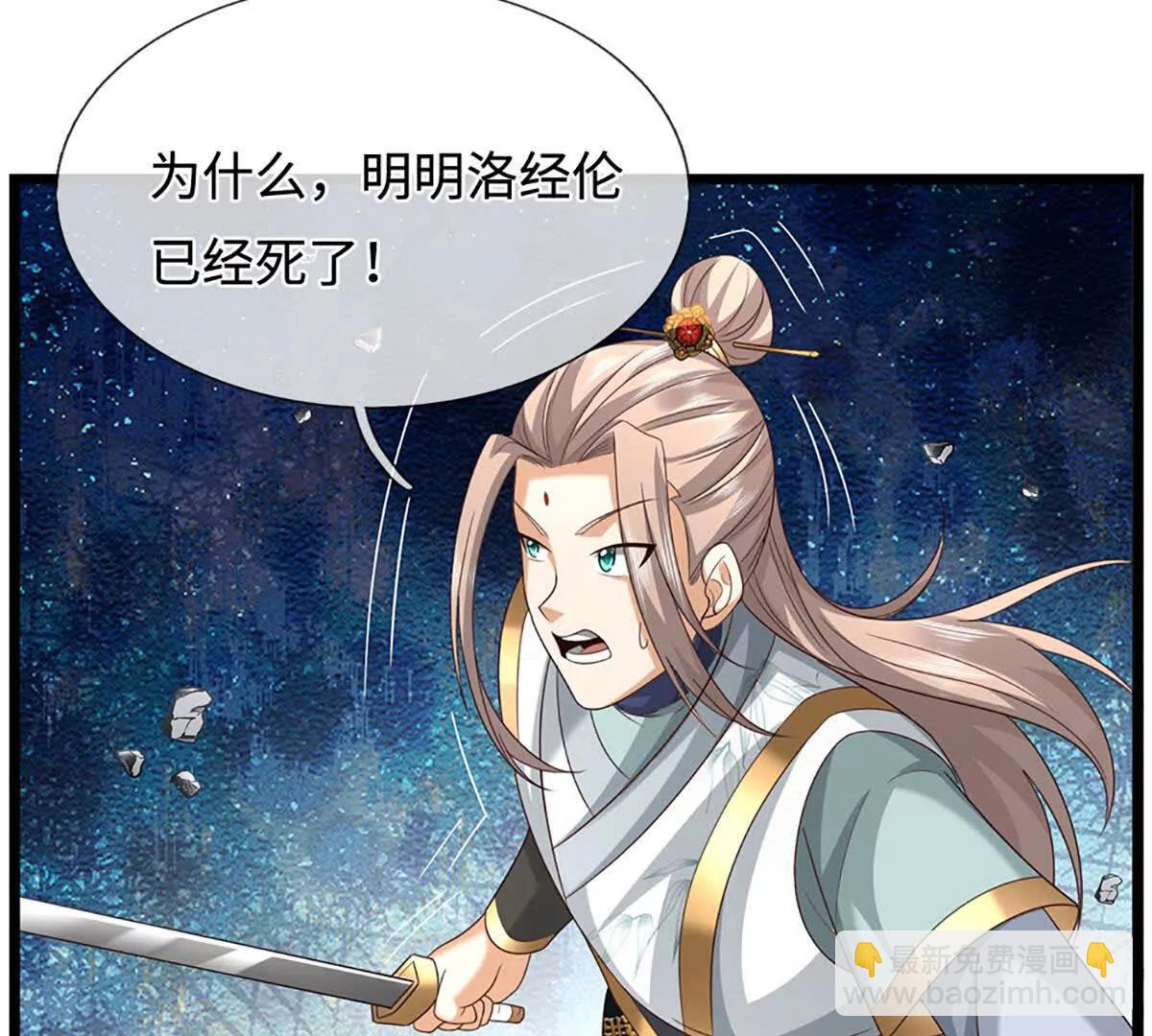 第70话 献祭我自己89
