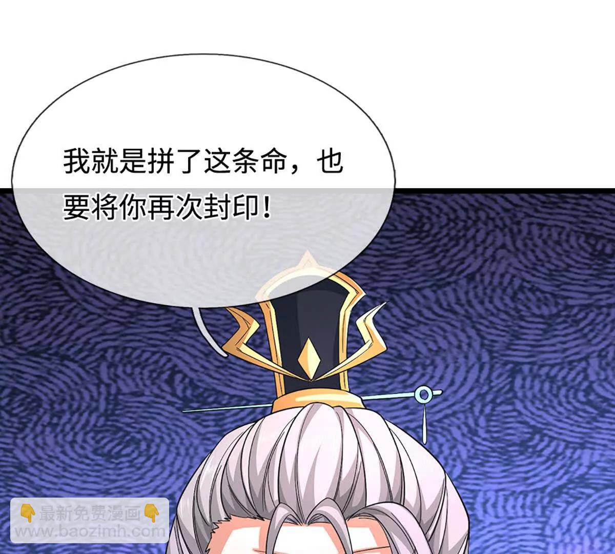 第71话 铃铛，和我一起12