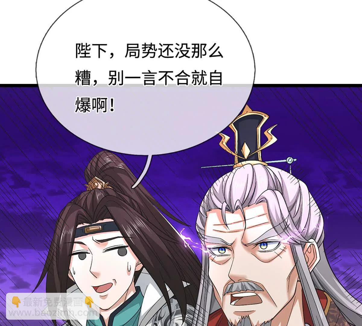 第71话 铃铛，和我一起18