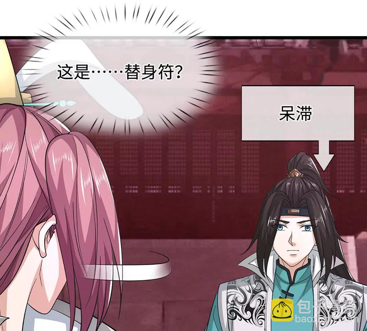 第71话 铃铛，和我一起40