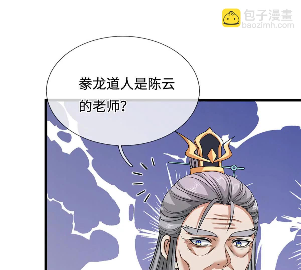 第72话 陨龙冢11