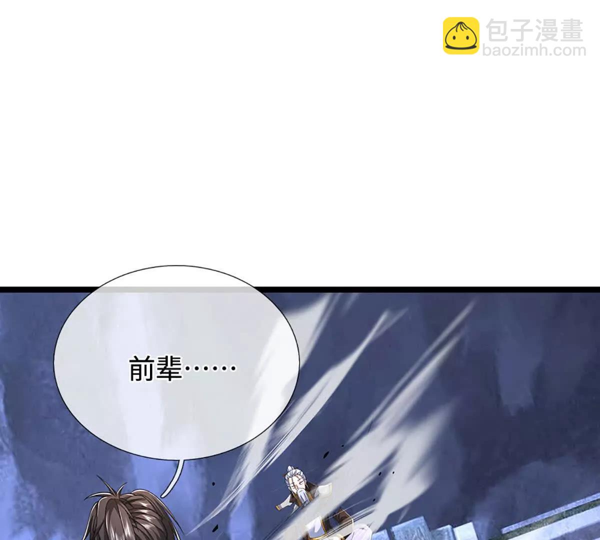 第72话 陨龙冢117