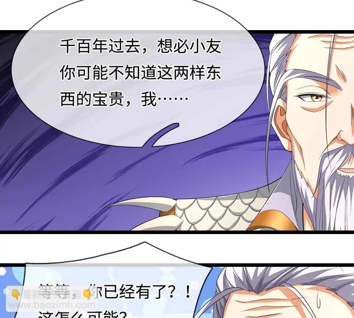 第72话 陨龙冢127