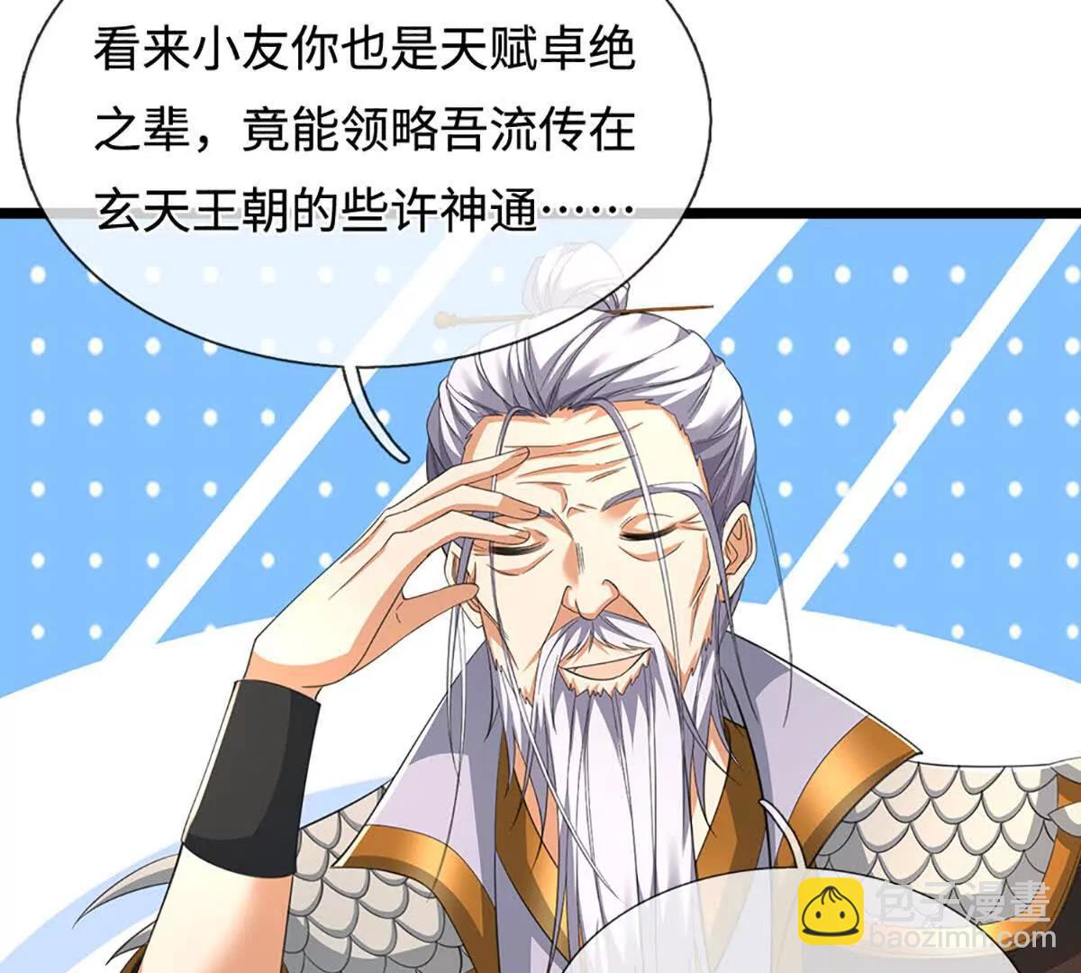 第72话 陨龙冢133