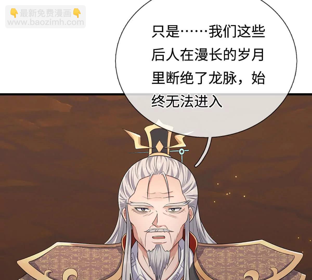 第72话 陨龙冢45
