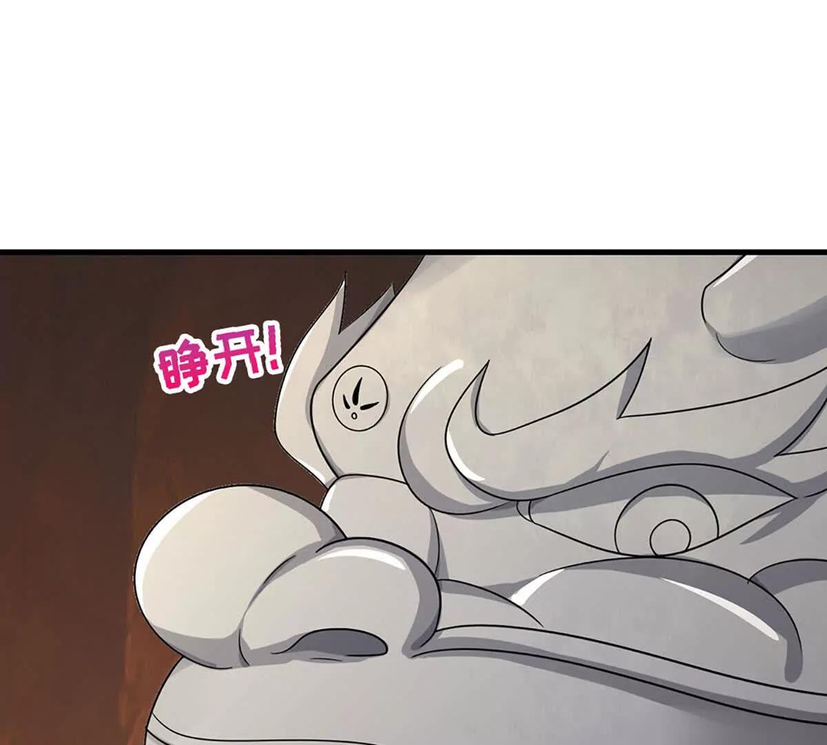 第72话 陨龙冢59