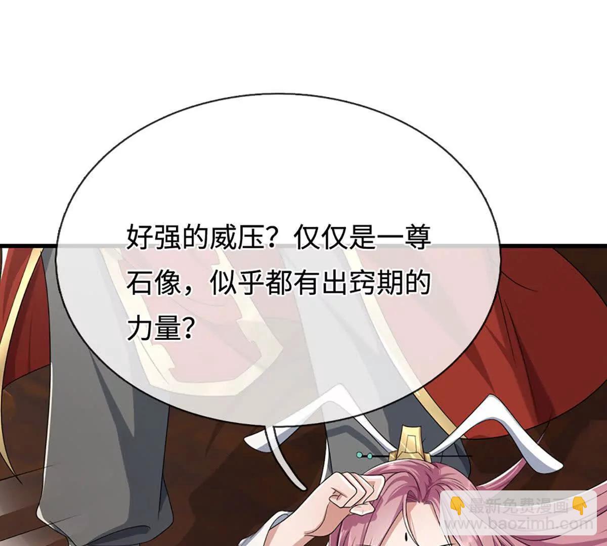 第72话 陨龙冢66