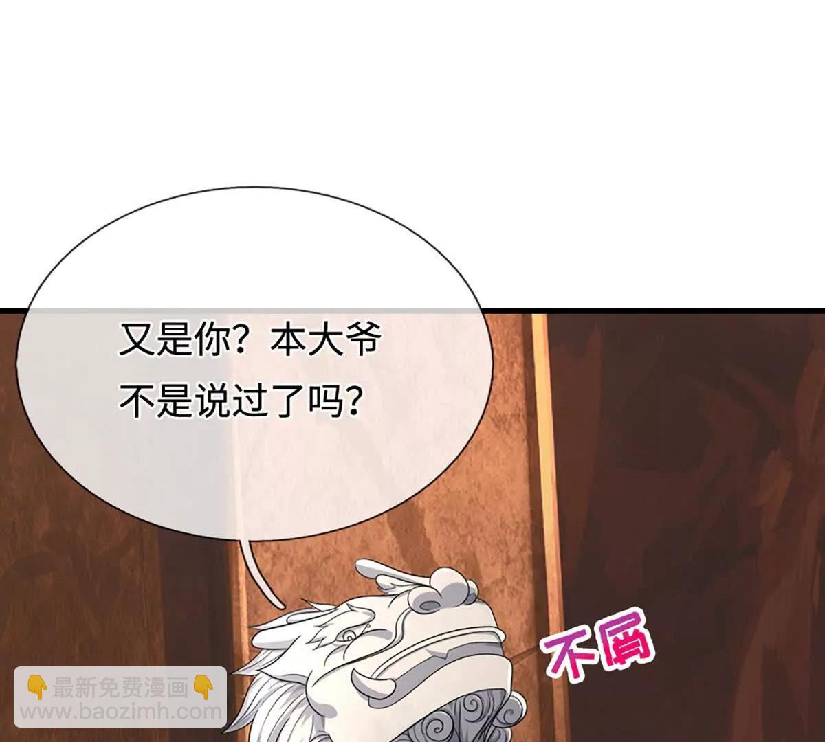 第72话 陨龙冢69