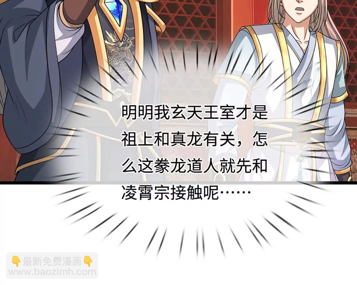 第72话 陨龙冢7
