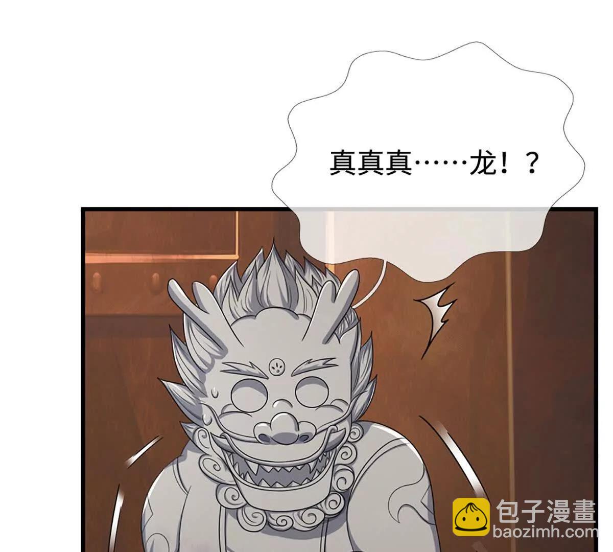 第72话 陨龙冢75