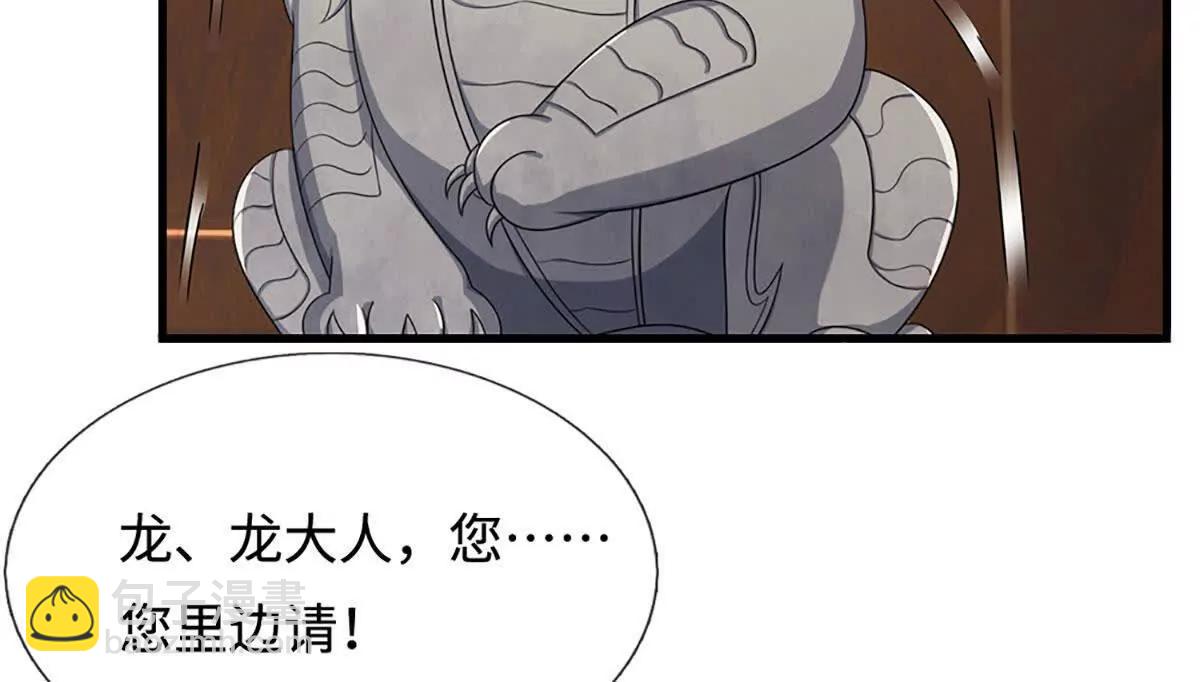第72话 陨龙冢76