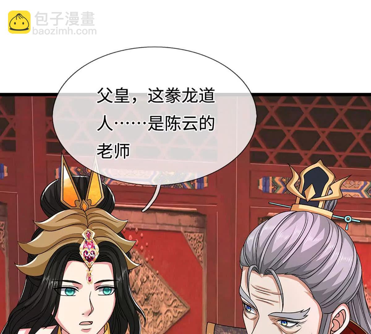 第72话 陨龙冢8