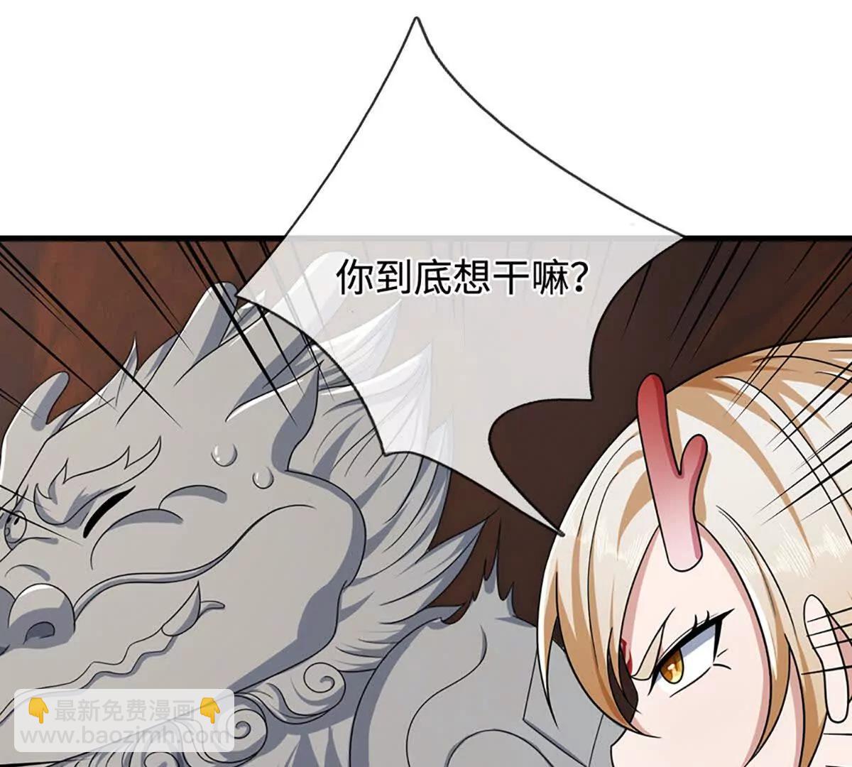 第72话 陨龙冢83