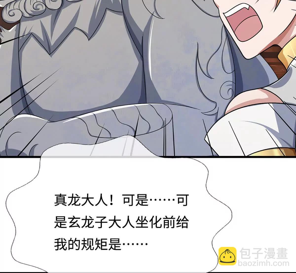 第72话 陨龙冢84