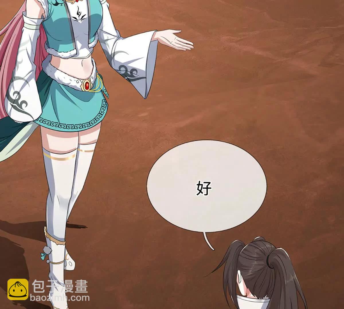 第72话 陨龙冢97
