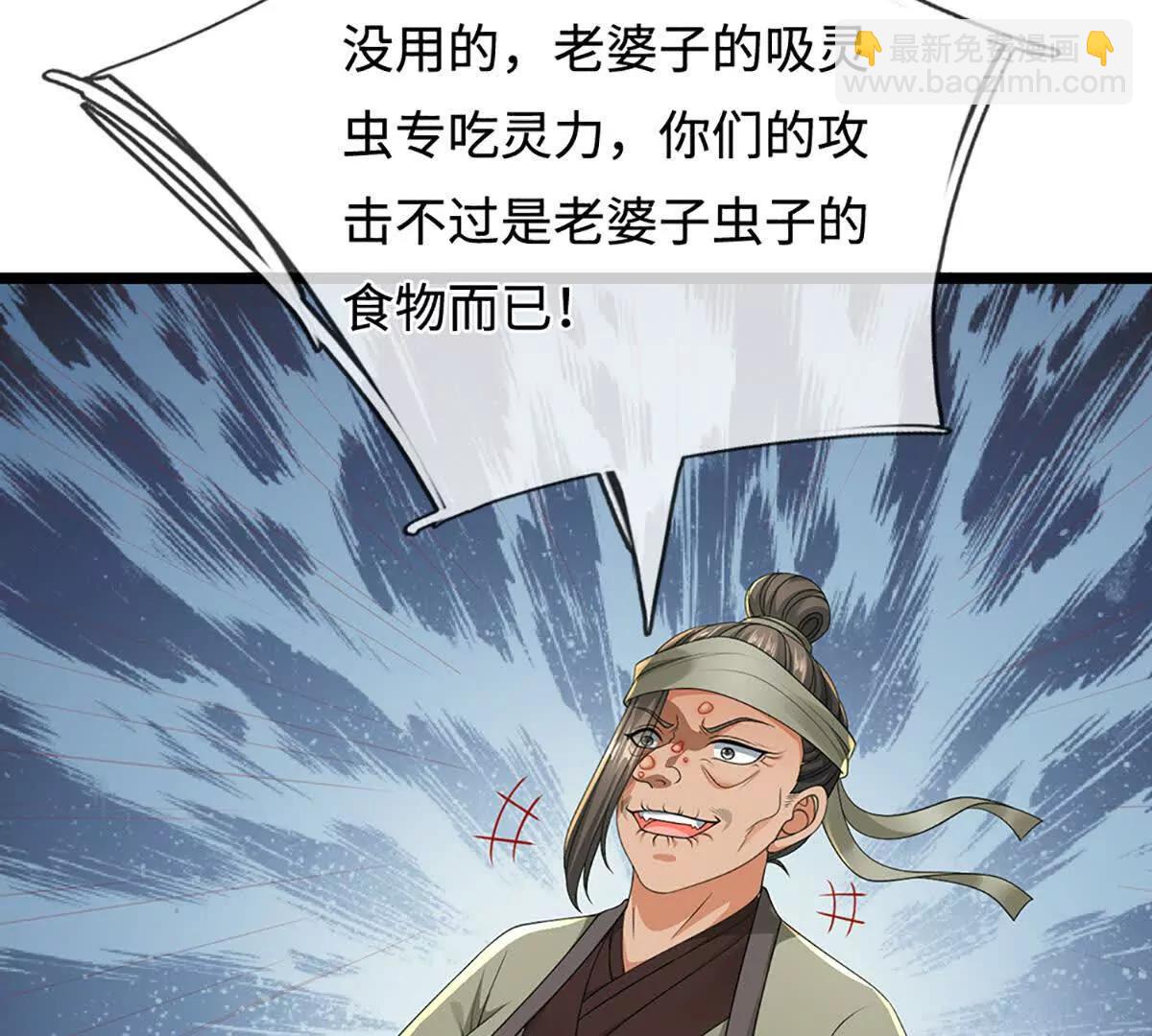 第75话 四魔罗101