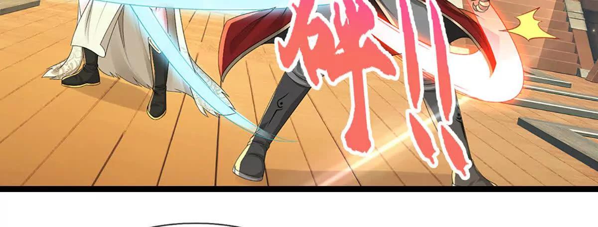 第75话 四魔罗109