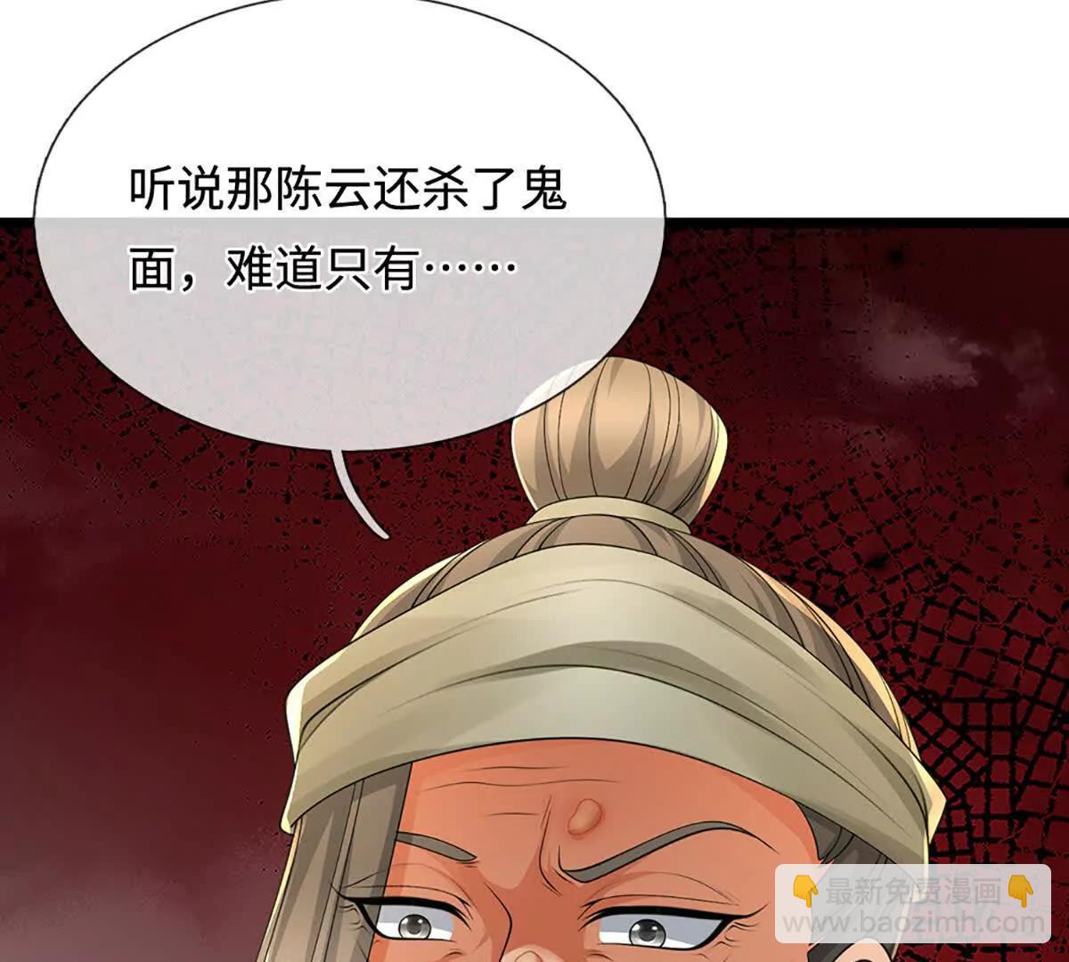 第75话 四魔罗110