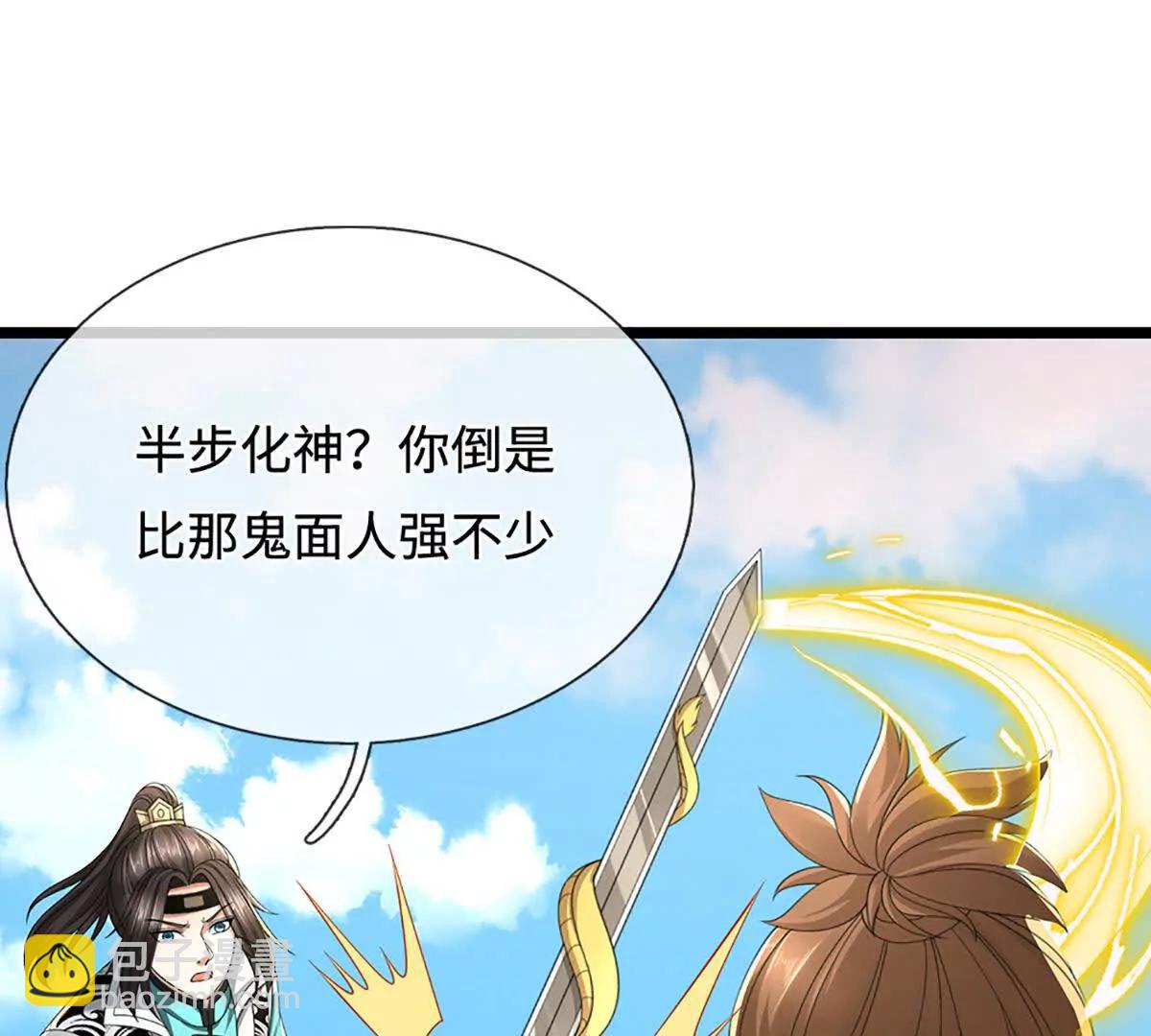 第75话 四魔罗141