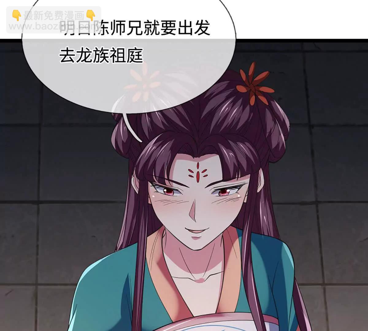 第75话 四魔罗52
