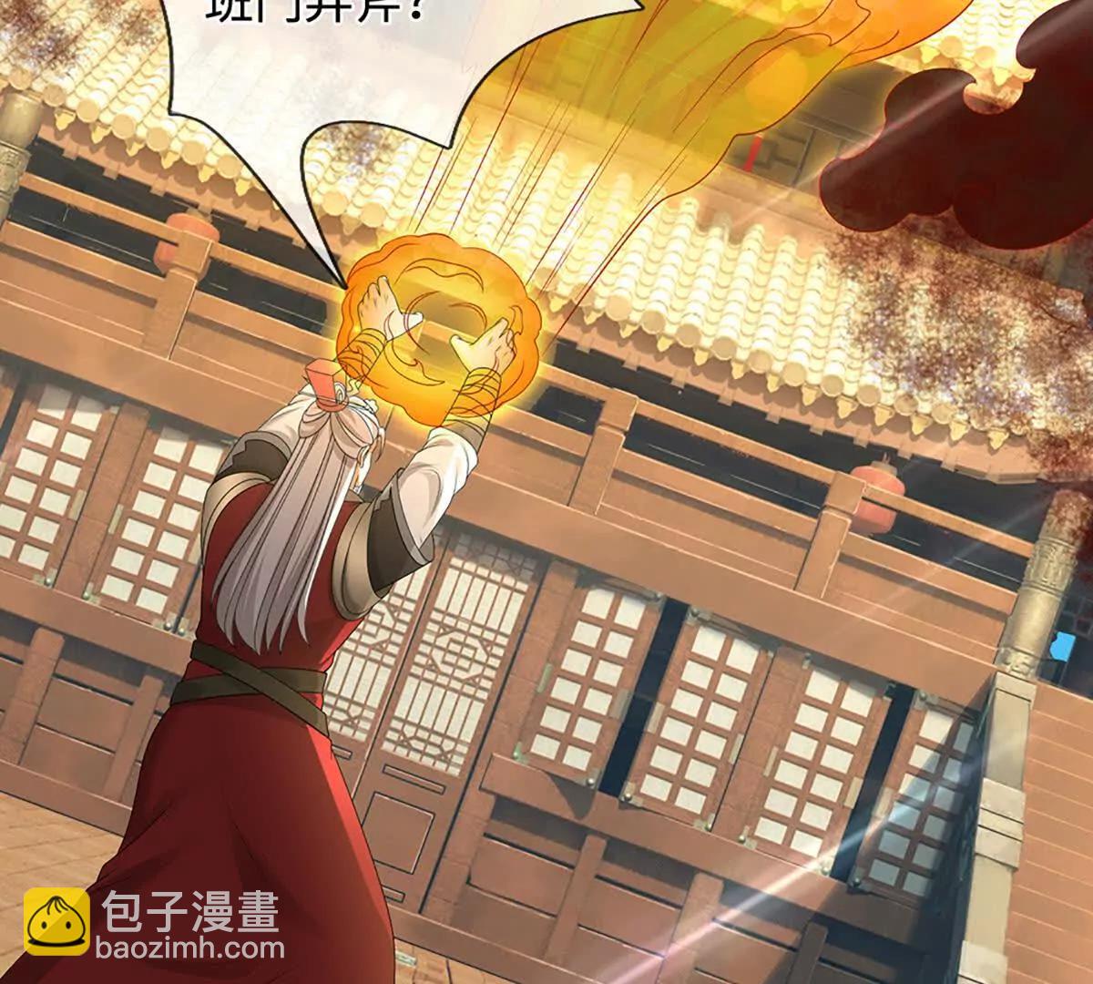 第75话 四魔罗97