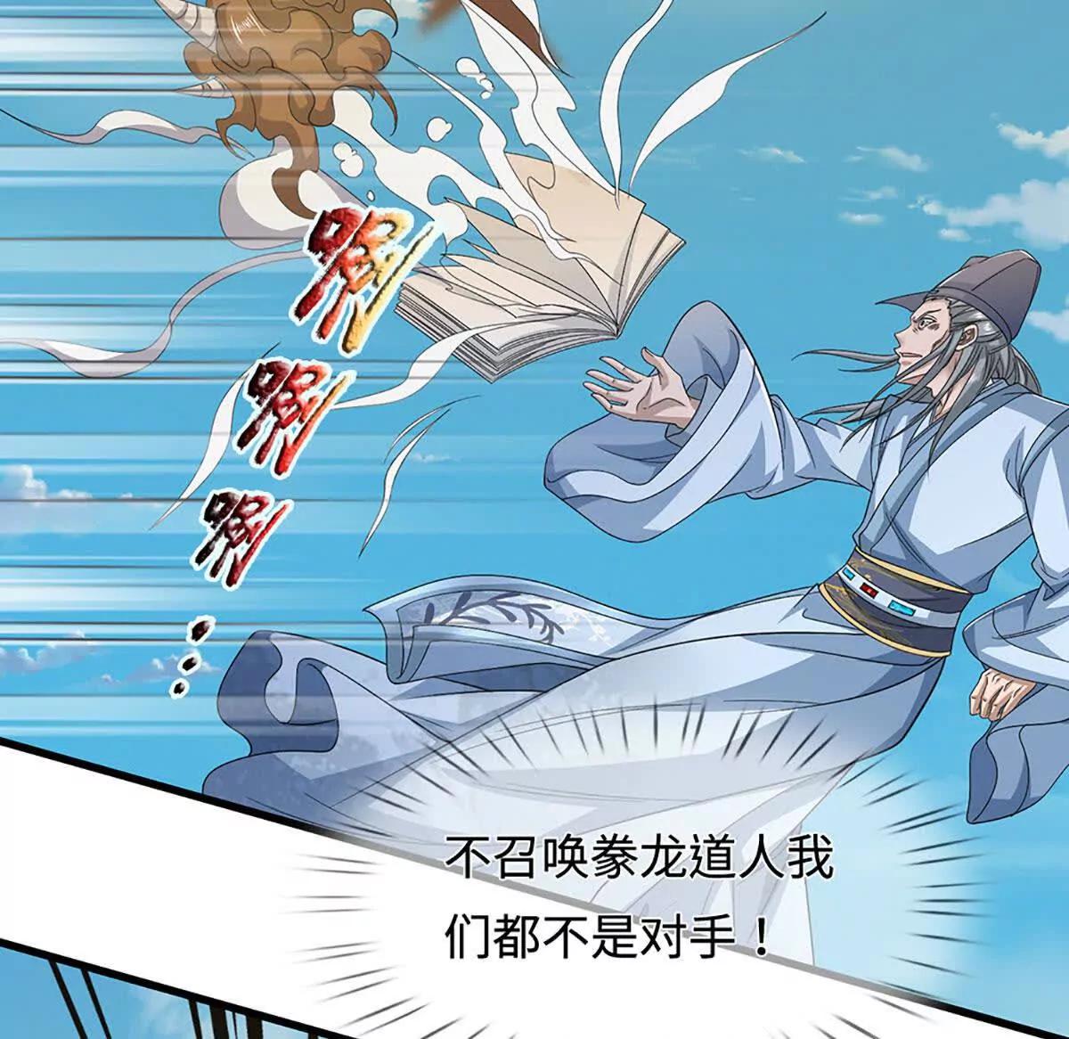 第76话 这活我干不了108