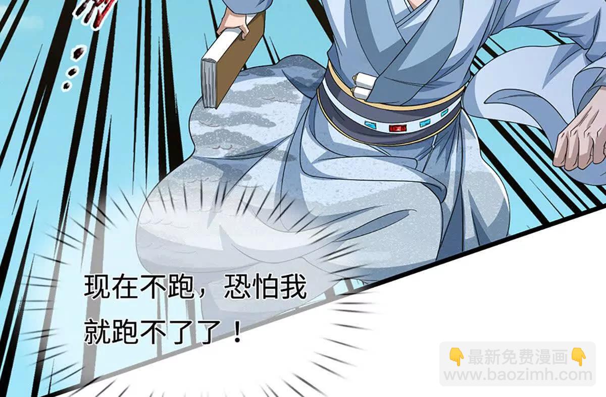 第76话 这活我干不了110