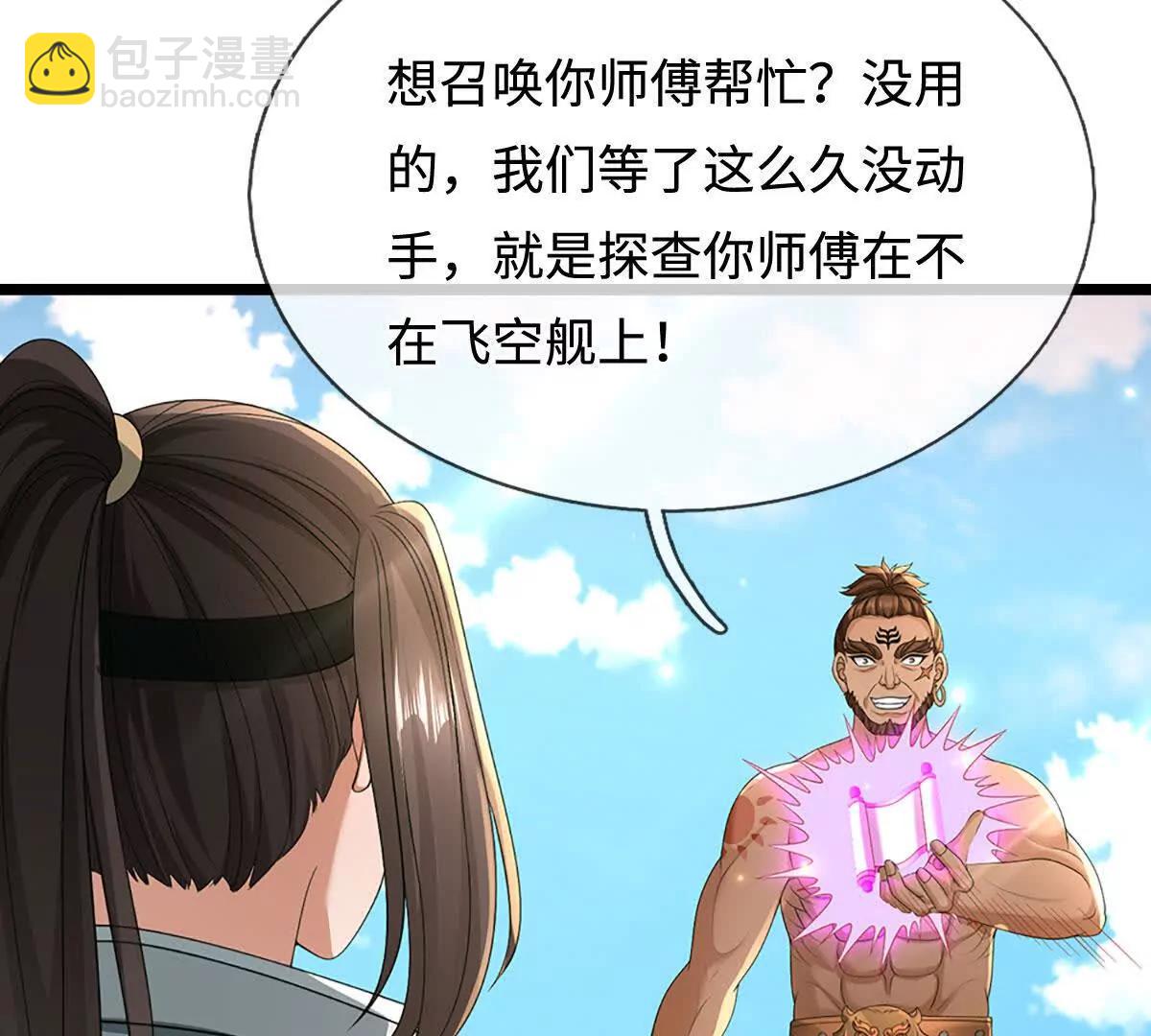第76话 这活我干不了13