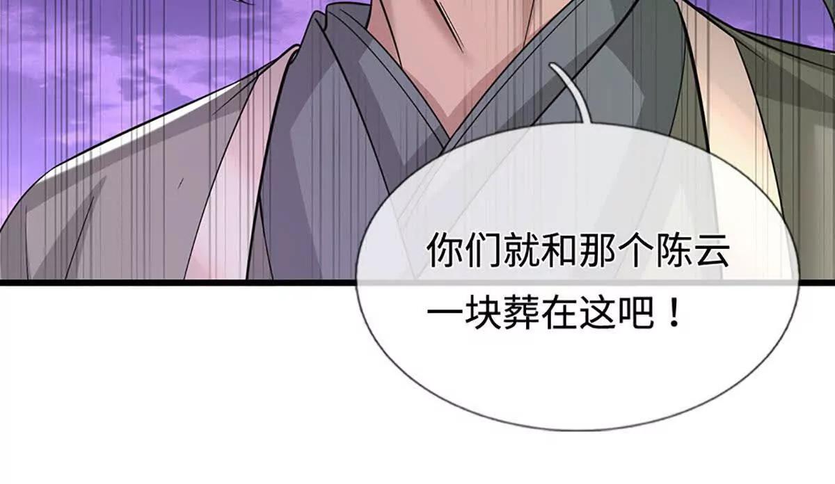 第76话 这活我干不了131