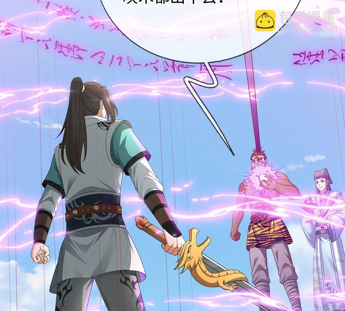 第76话 这活我干不了16