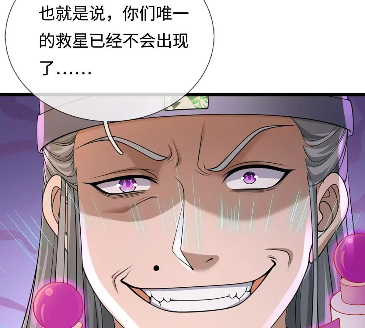 第76话 这活我干不了18