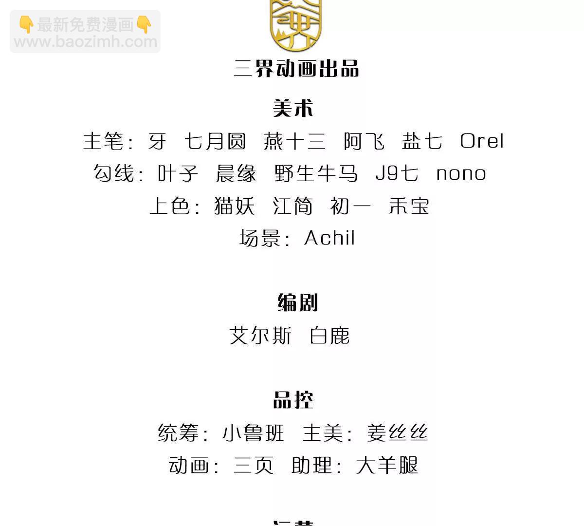 第76话 这活我干不了2