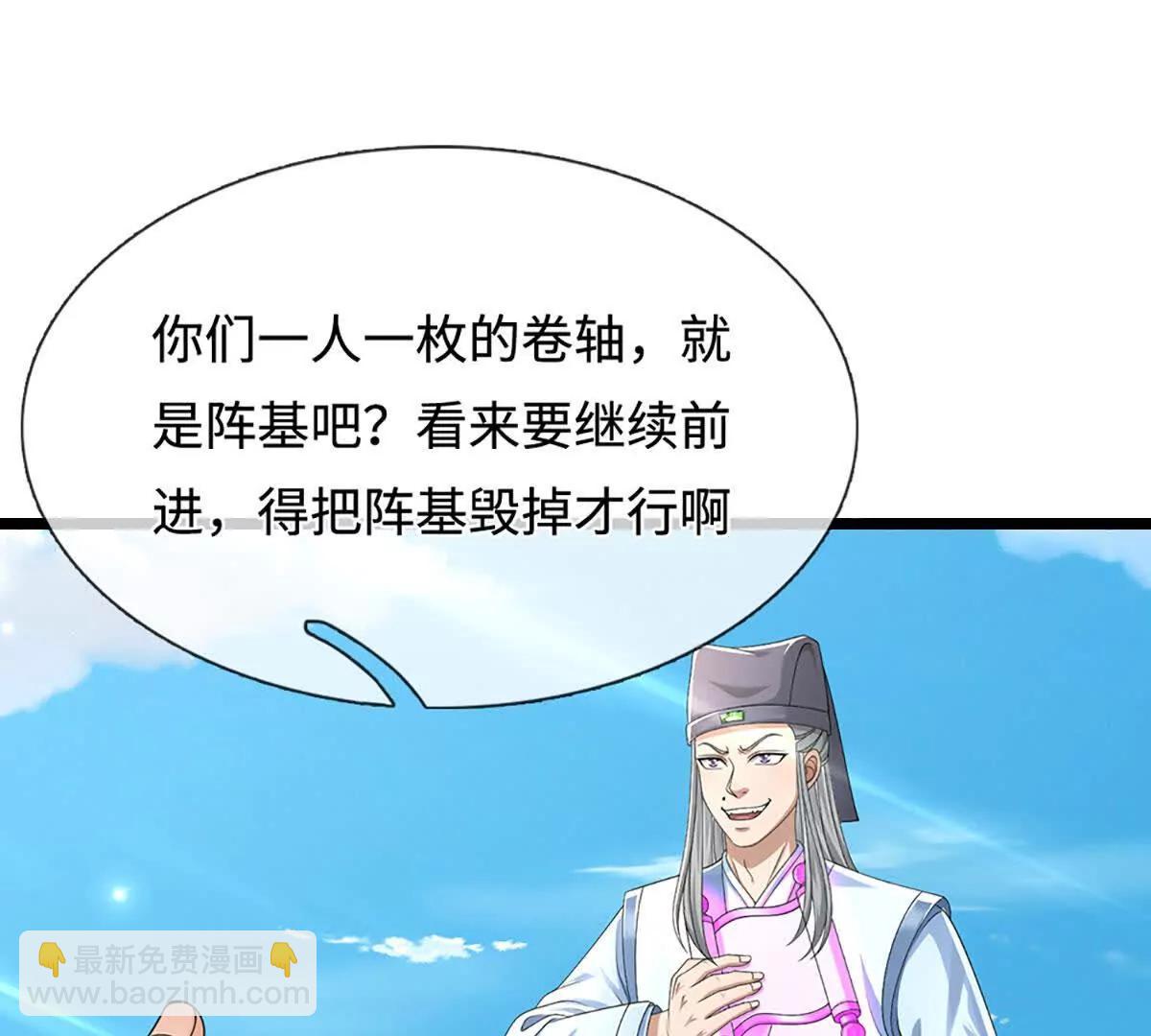第76话 这活我干不了21