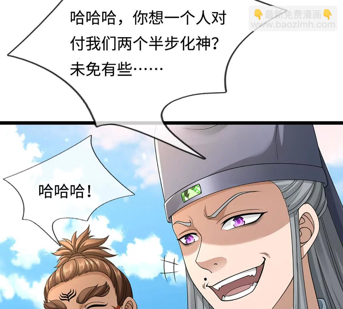 第76话 这活我干不了23