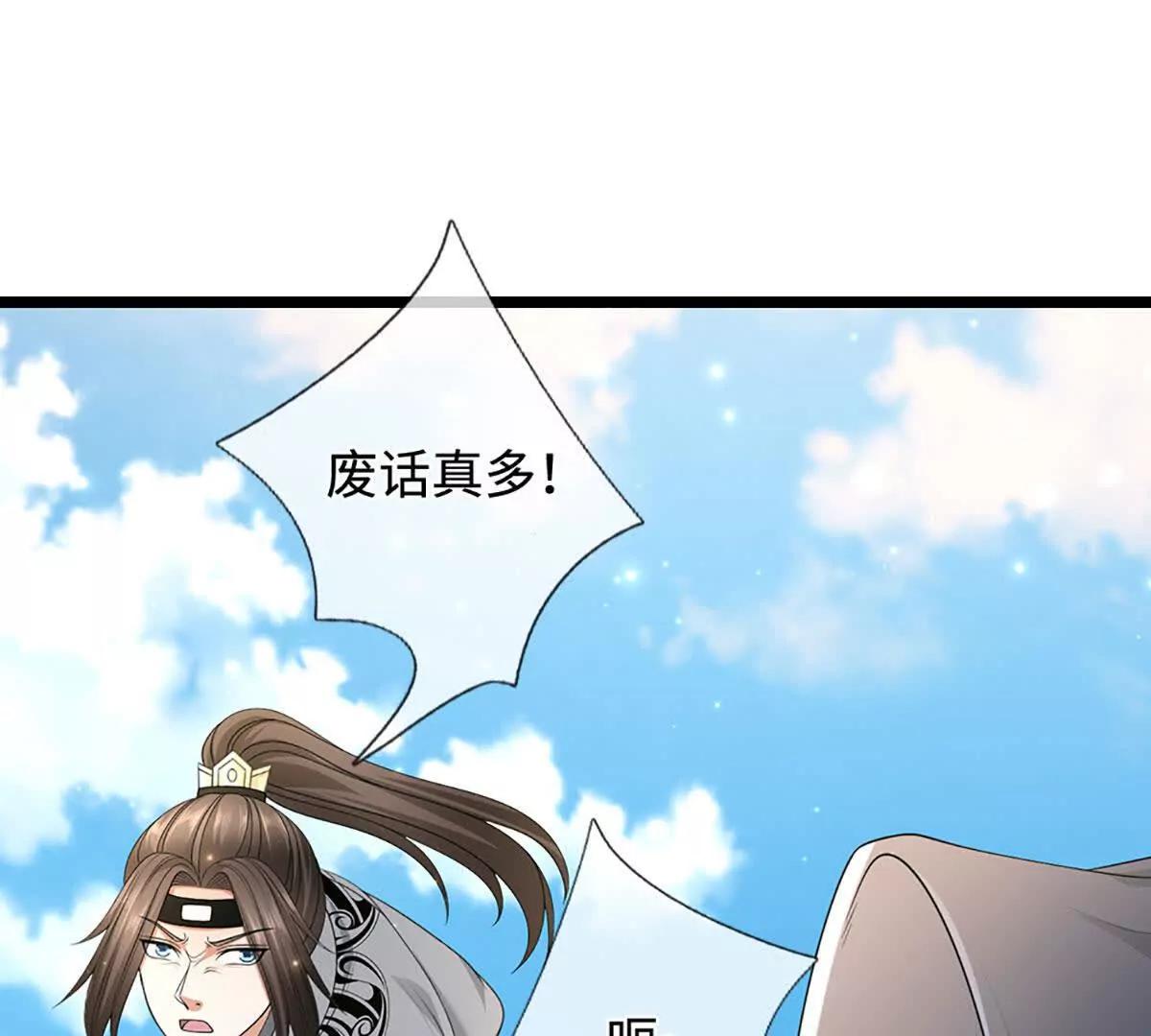 第76话 这活我干不了28