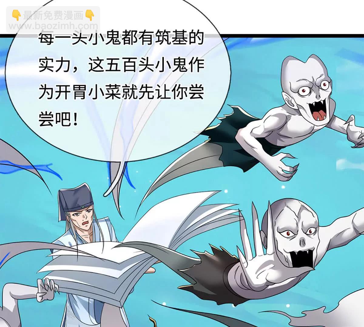 第76话 这活我干不了35