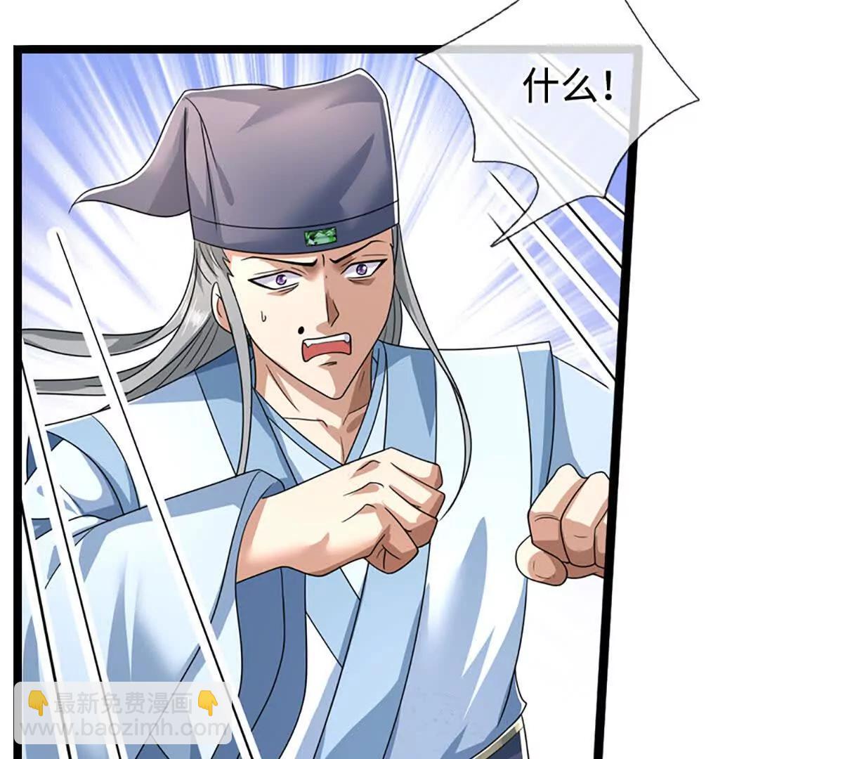 第76话 这活我干不了44