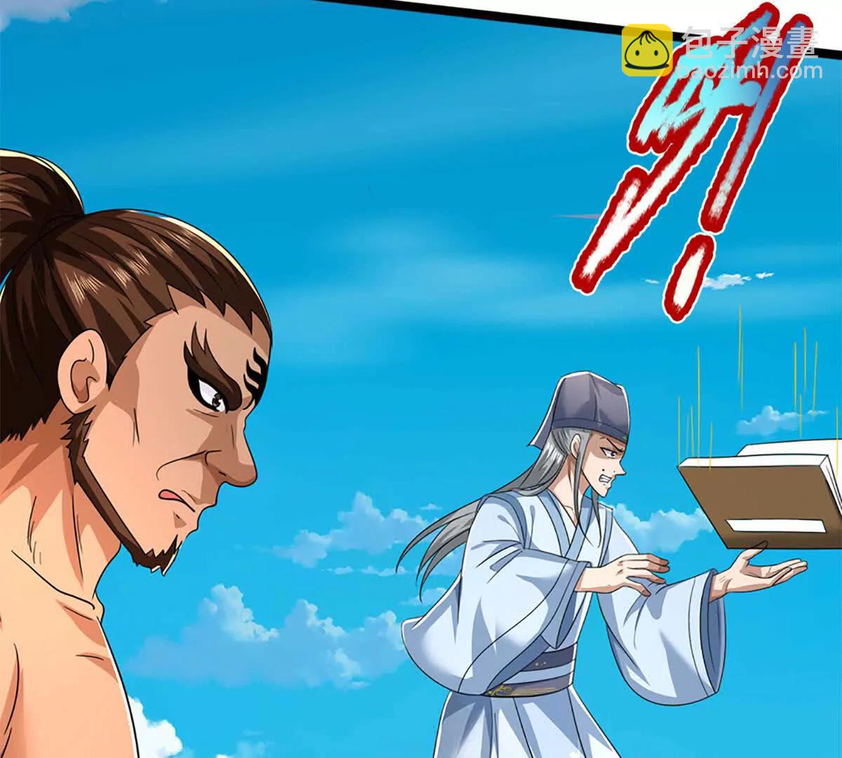 第76话 这活我干不了46