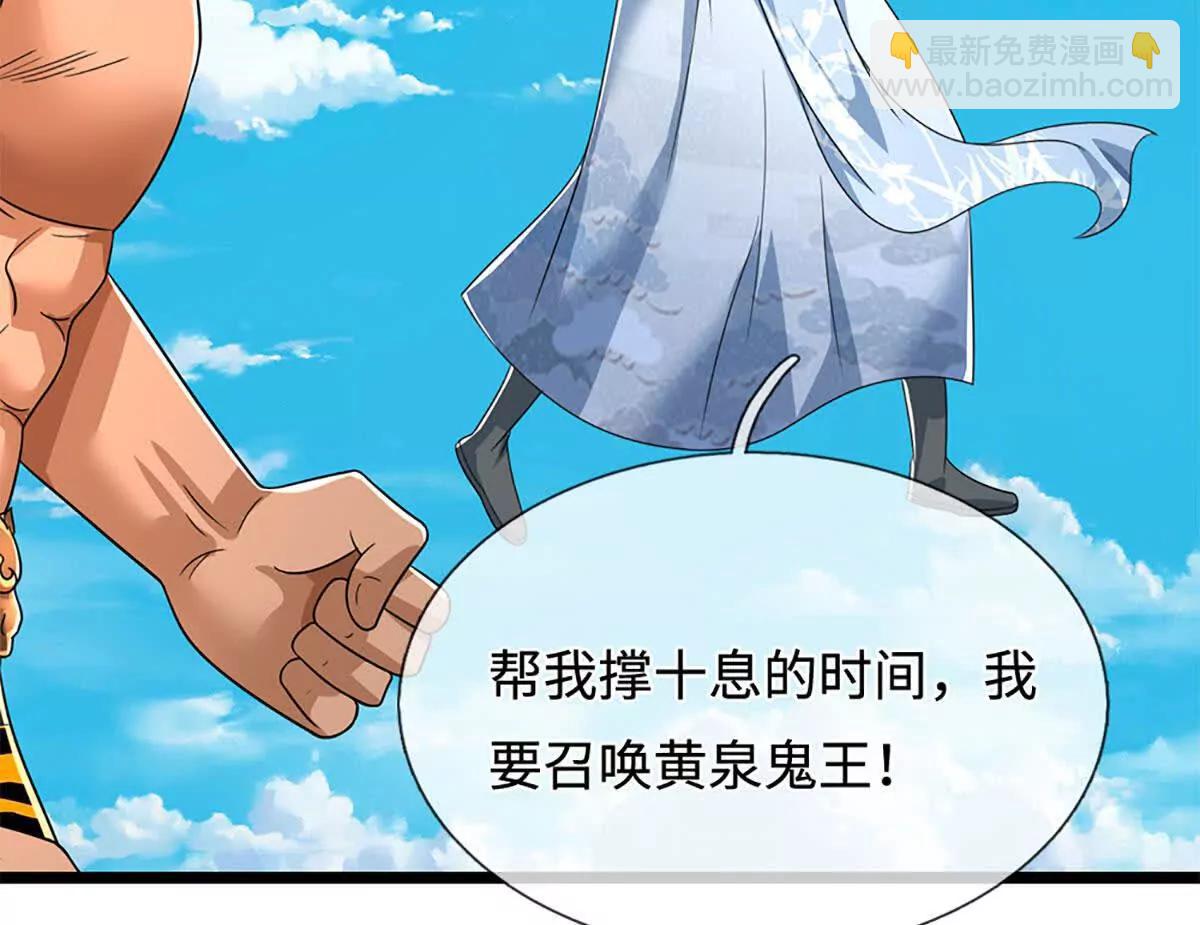 第76话 这活我干不了47