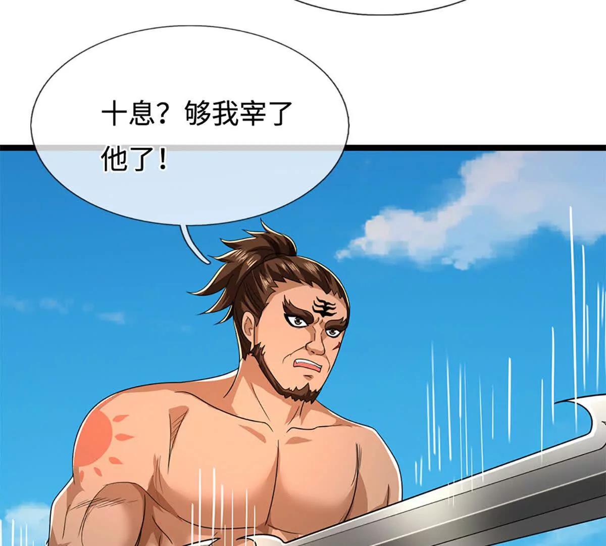 第76话 这活我干不了52