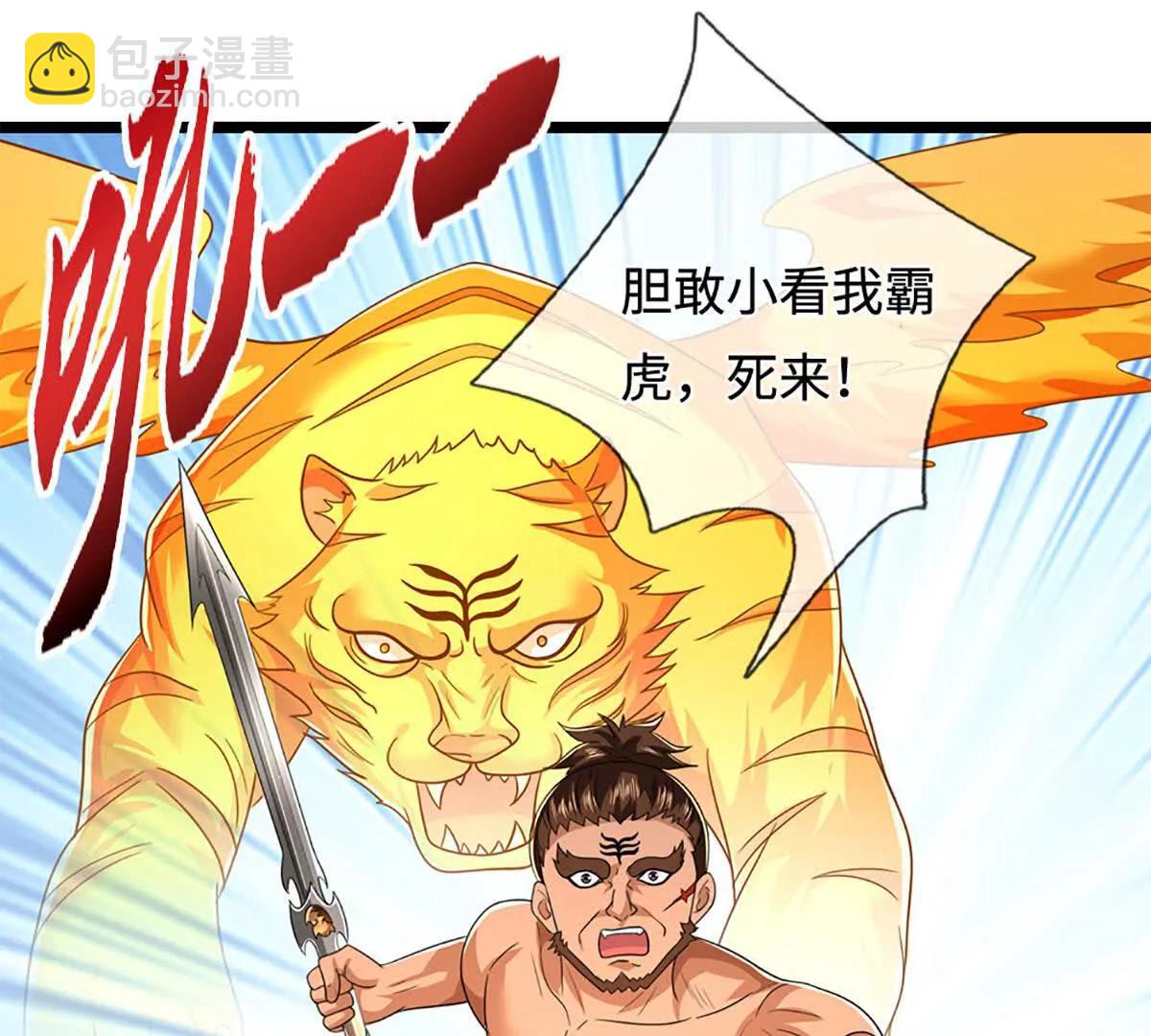 第76话 这活我干不了54