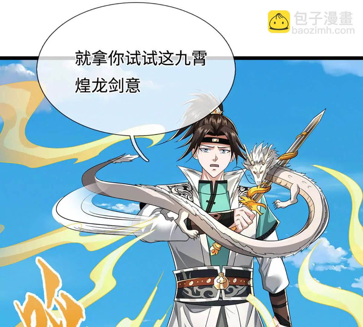 第76话 这活我干不了56
