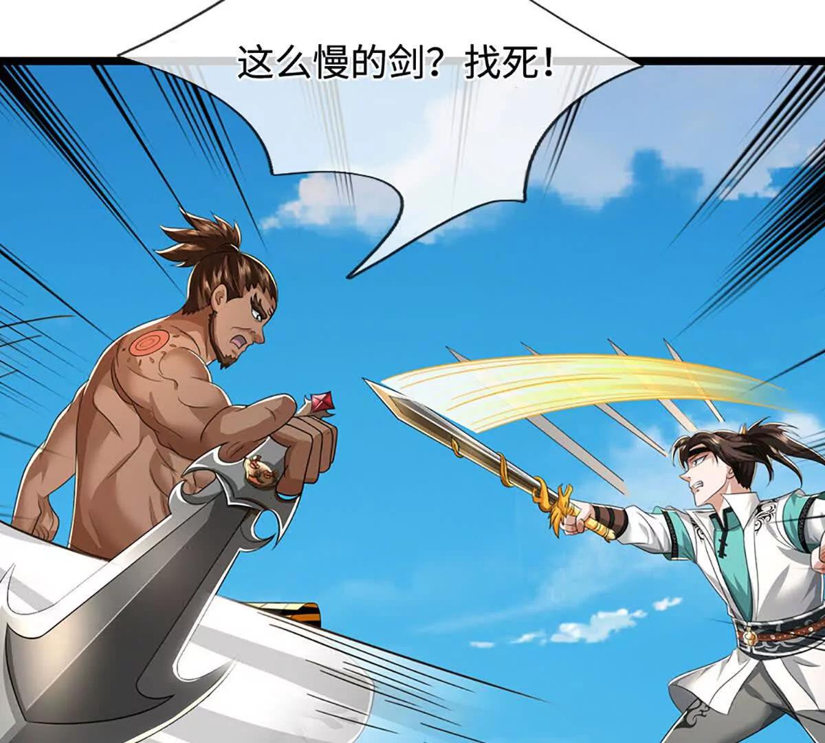 第76话 这活我干不了58