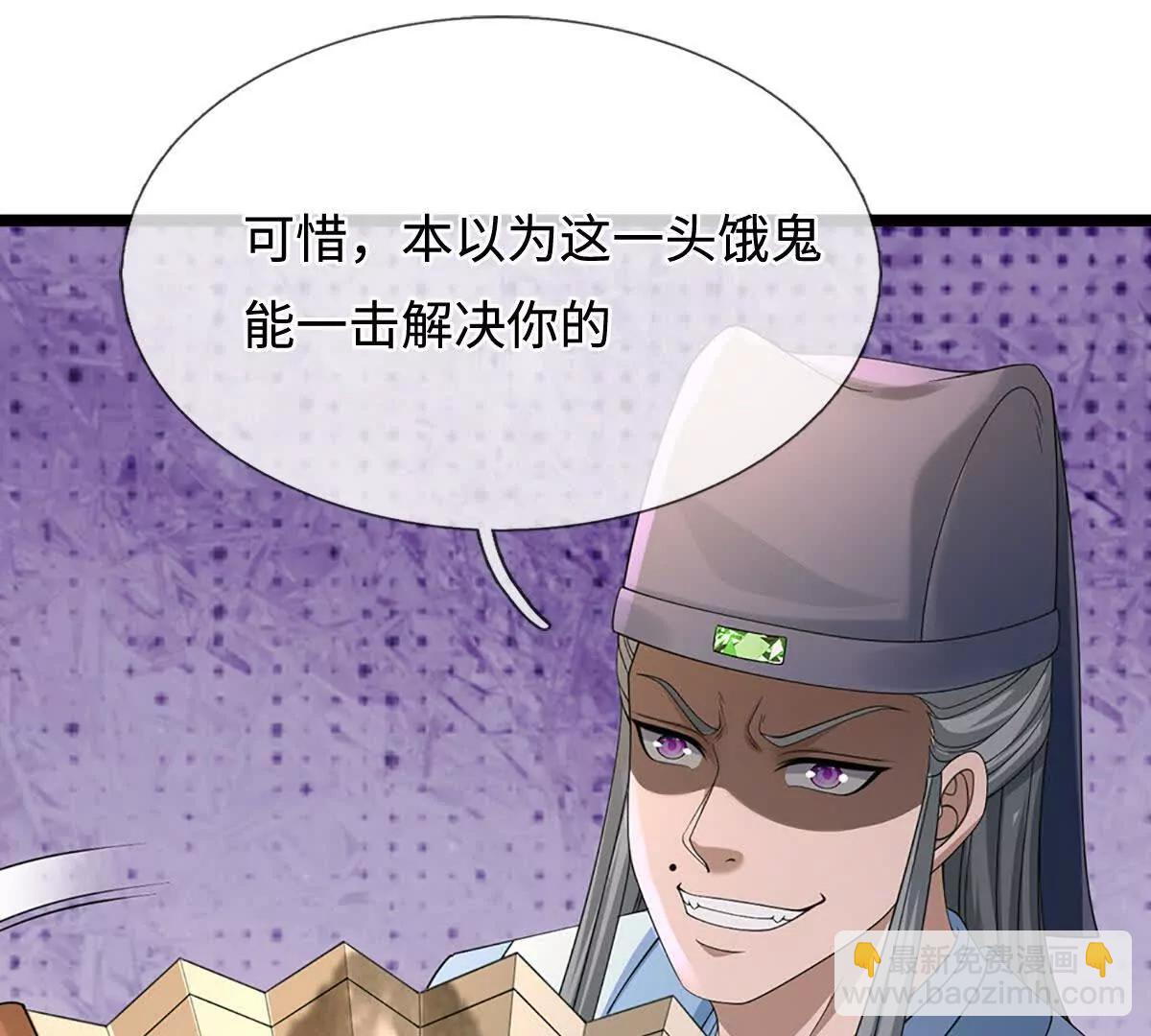 第76话 这活我干不了6