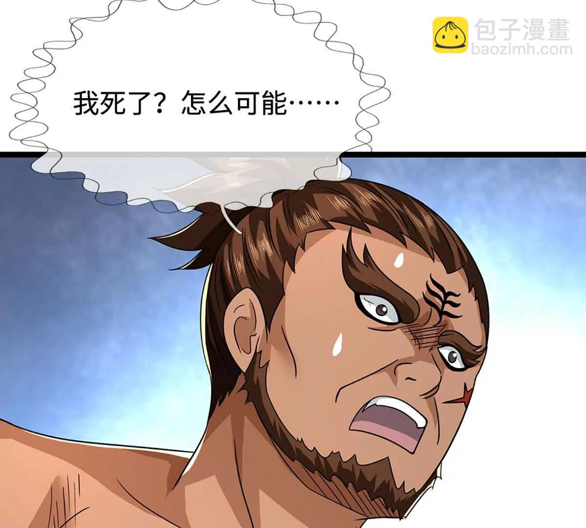 第76话 这活我干不了69