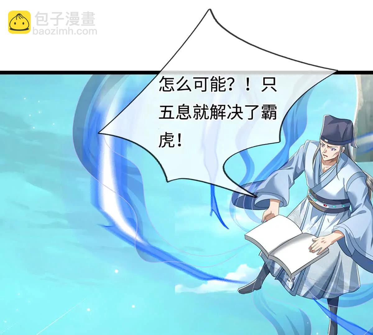 第76话 这活我干不了76