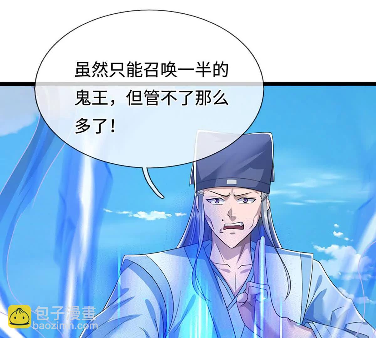 第76话 这活我干不了78
