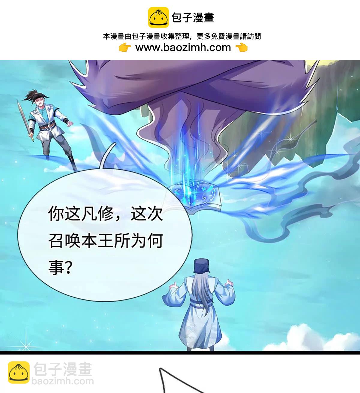 第76话 这活我干不了84